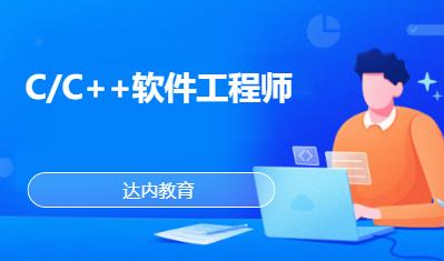 C++中高級工程師 以工程實踐驅(qū)動教學 更新完結(jié)